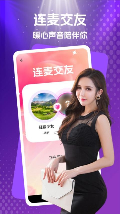 附近邂逅交友app官方版下载