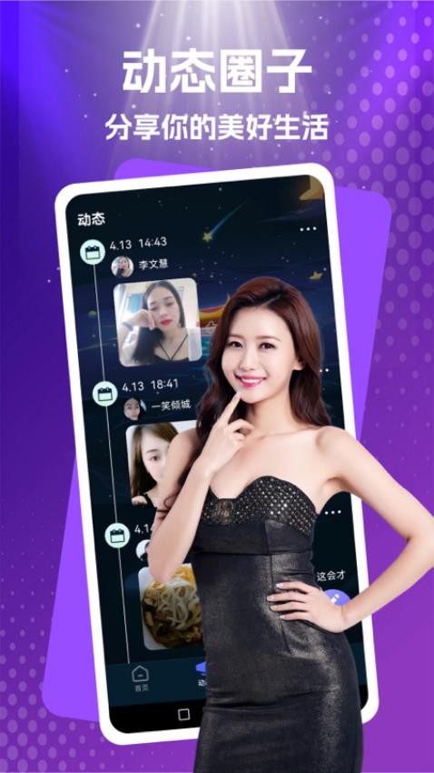 附近邂逅交友app官方版下载