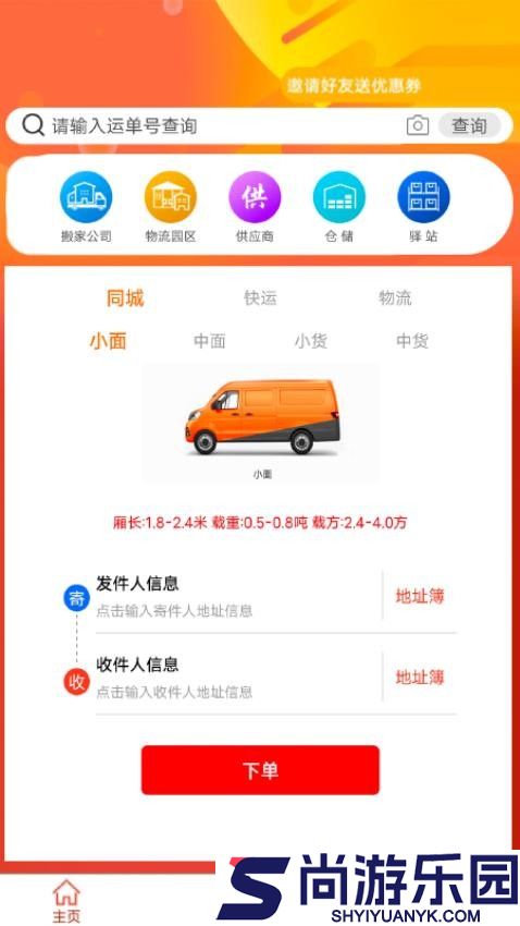 携邮APP下载