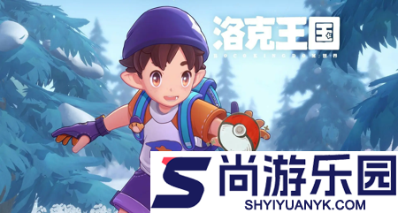 洛克王国世界s2大量出没时间表