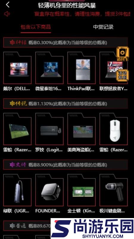 魔盒元素免费版下载安装