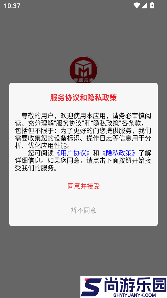 魔盒元素免费版下载安装