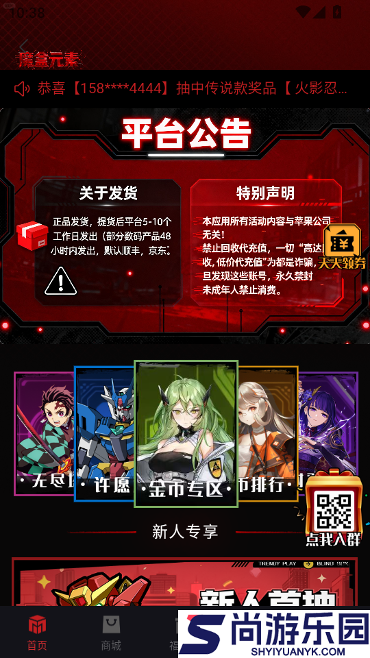魔盒元素免费版下载安装