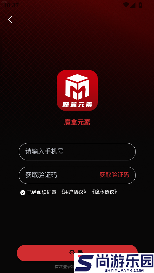 魔盒元素免费版下载安装