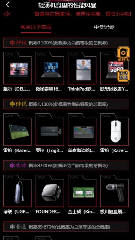 魔盒元素最新版本