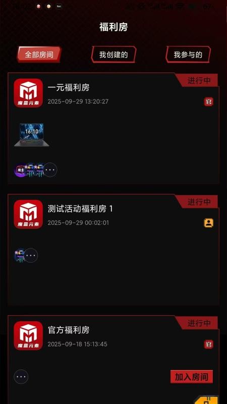 魔盒元素最新版本