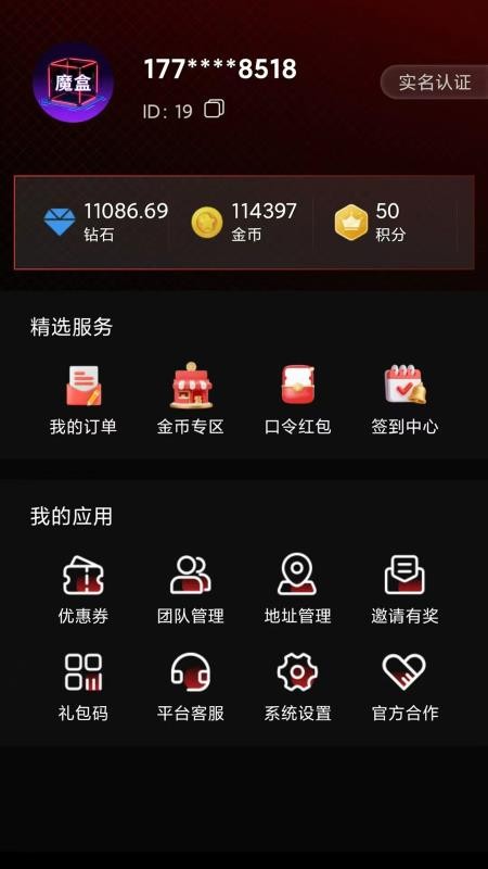 魔盒元素最新版本