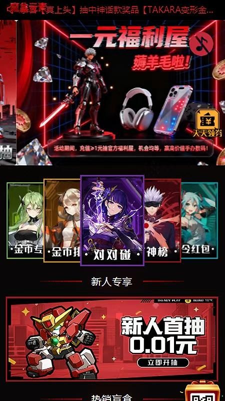 魔盒元素最新版本
