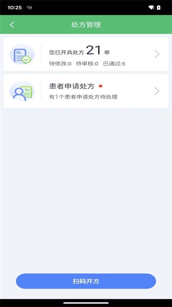 微健康医生客户端