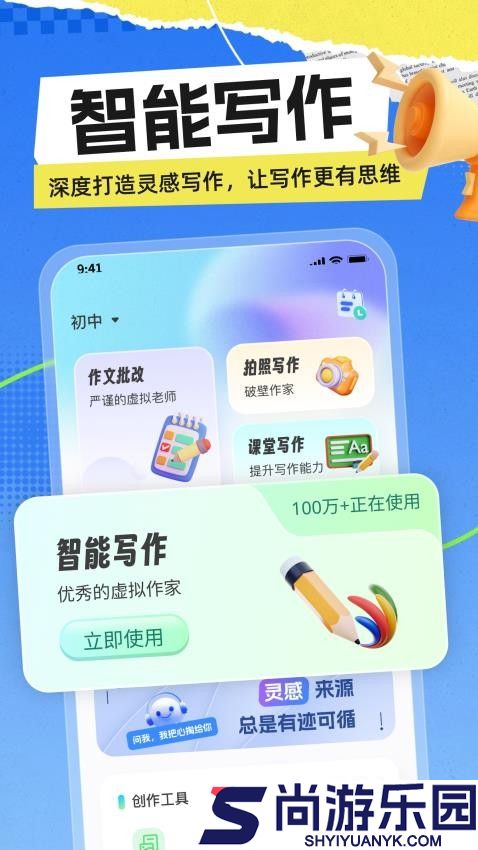 极光写作app免费版下载