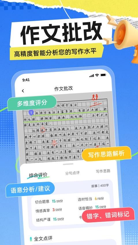 极光写作最新版本
