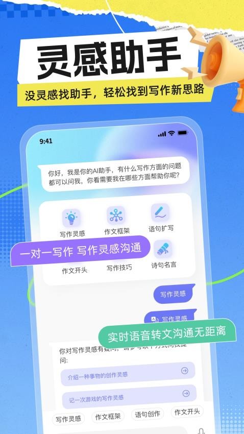 极光写作最新版本