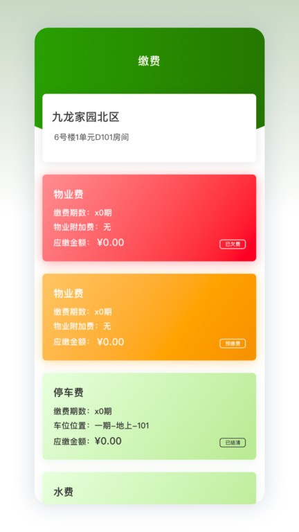 助业业主端