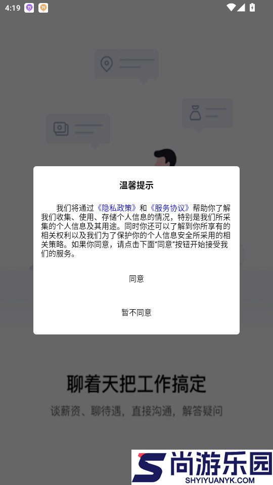 滨聘人才网app下载