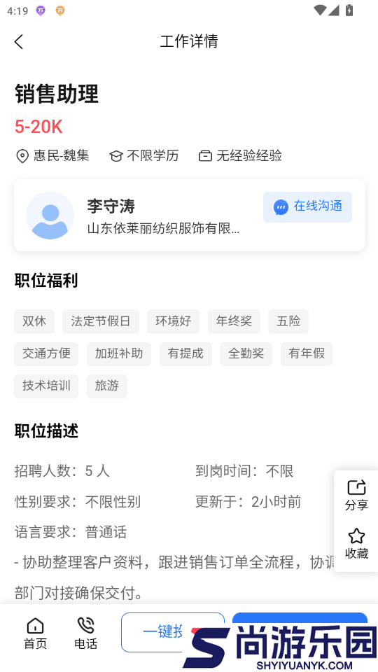 滨聘人才网app下载