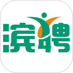 滨聘人才网官网版