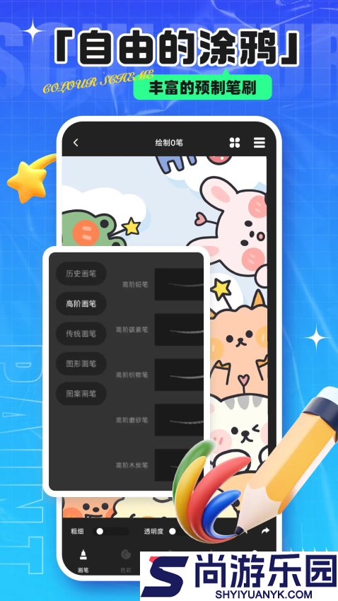 熊猫绘画app下载