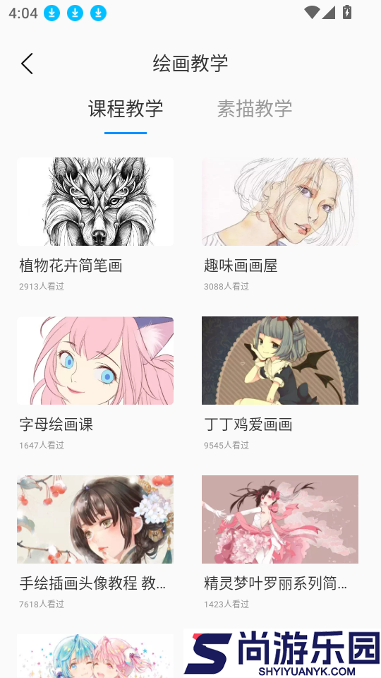熊猫绘画app下载