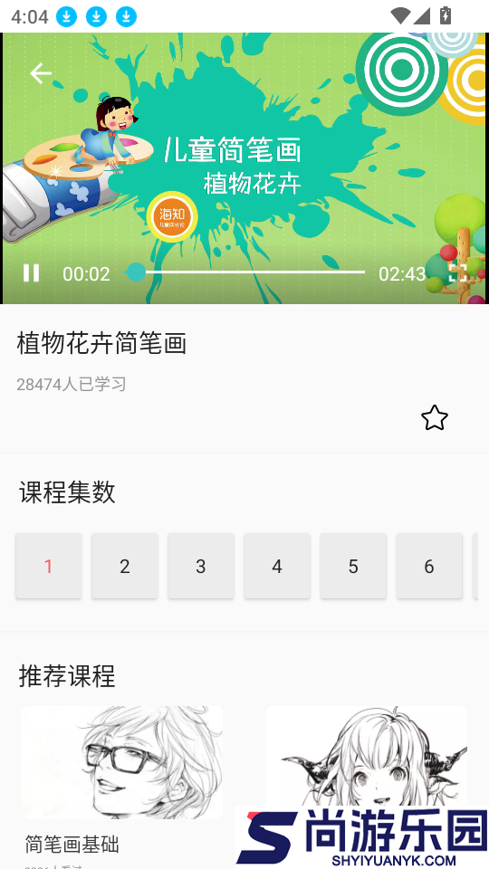熊猫绘画app下载