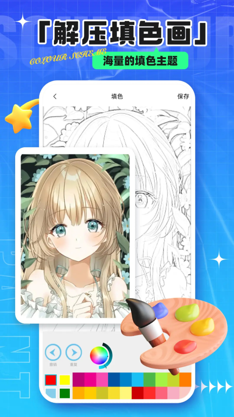 熊猫绘画官方版