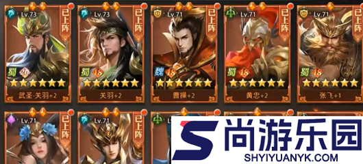 少年三国志零20神将顺序