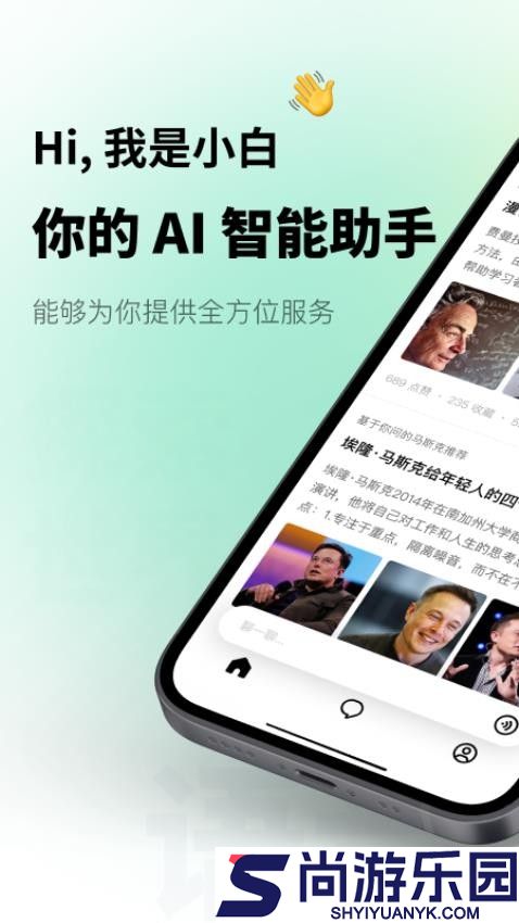问小白app下载