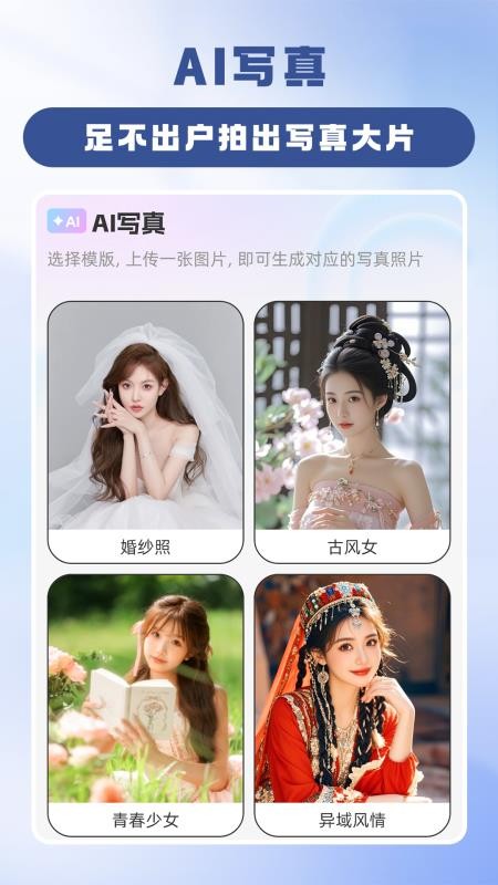 AI智能相机软件安卓版下载