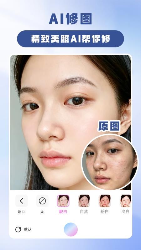 AI智能相机软件安卓版下载