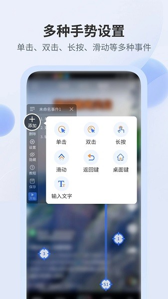 全能自动点击器下载安装手机版