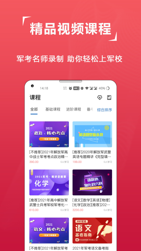 军考题库最新版
