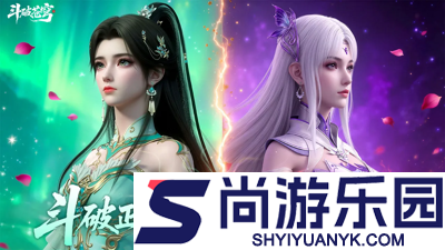 斗破苍穹兑换码全网通用