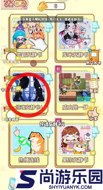 节奏盒子安静书免广告