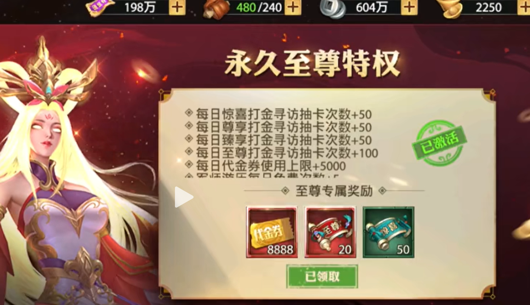少年三国志零 200 万通用券下载_无限资源版手游安装包