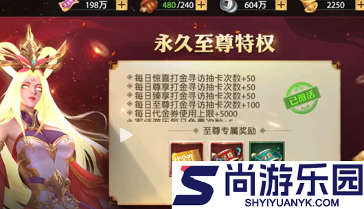 少年三国志零200万通用卷下载