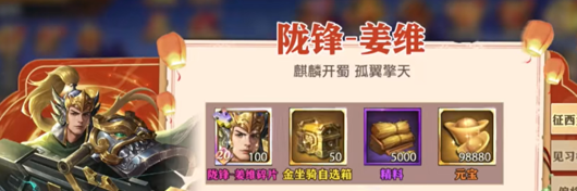 少年三国志零200万通用卷下载