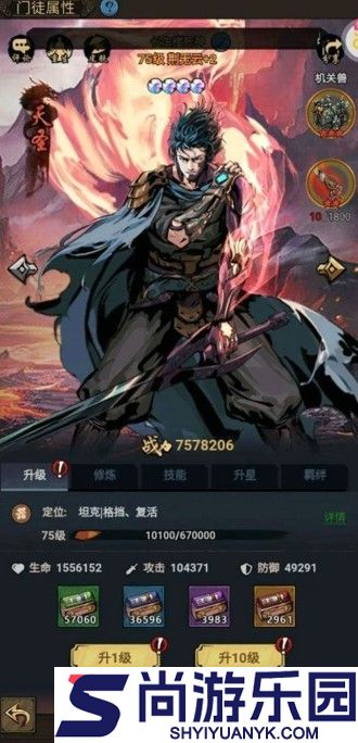 奇门最强阵容一览表