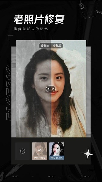Face Pic免费版