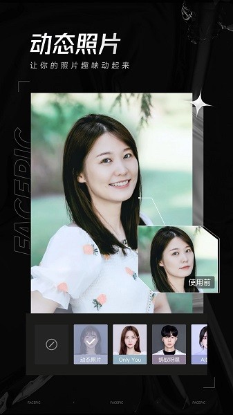 Face Pic免费版
