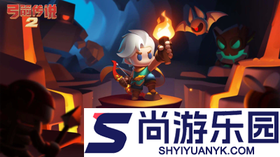 弓箭传说2兑换码2026最新