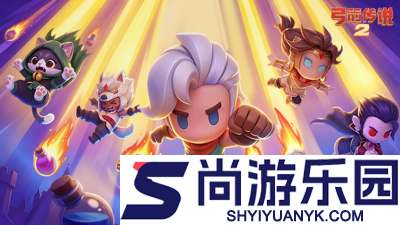 弓箭传说2兑换码2026最新