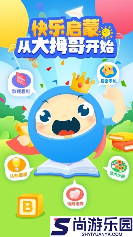 大拇哥乐园APP官网版下载