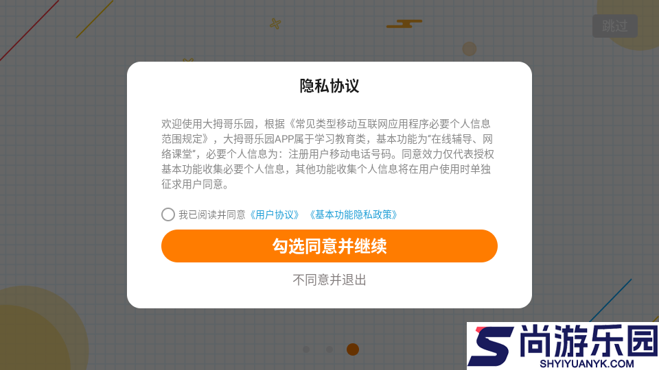 大拇哥乐园APP官网版下载