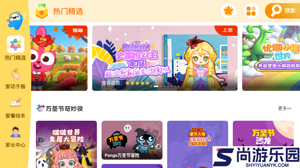 大拇哥乐园APP官网版下载