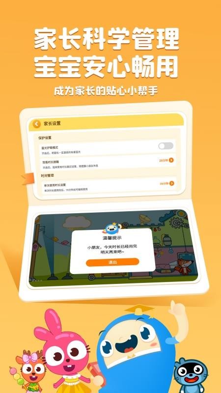 大拇哥乐园APP官网版下载