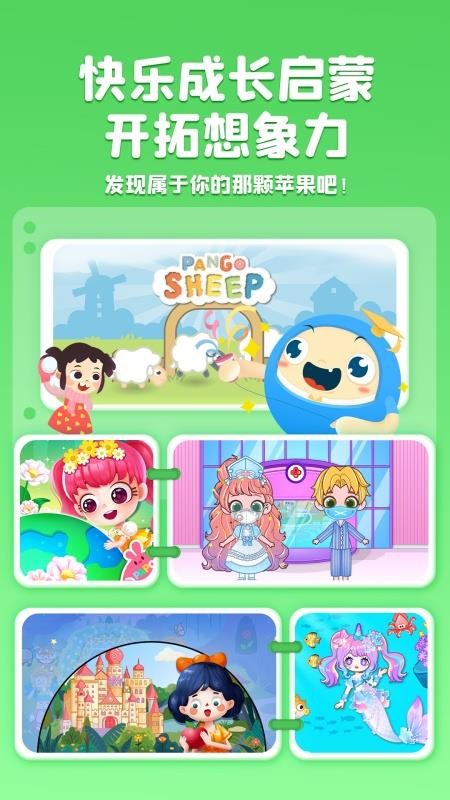 大拇哥乐园APP官网版下载