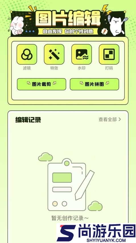 遇图app官方版下载