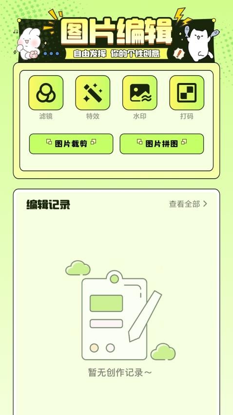 遇图app官方版下载