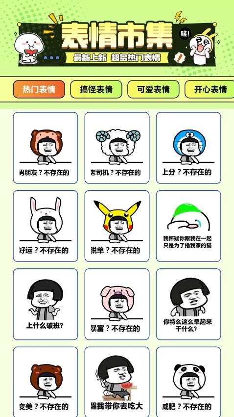 遇图app官方版下载