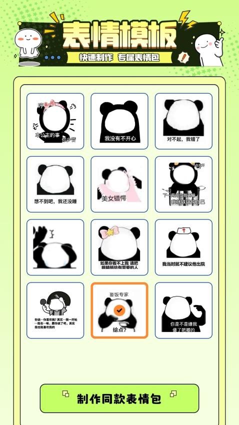 遇图app官方版下载