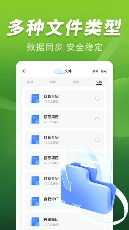 优连聊天备份助手app最新版下载